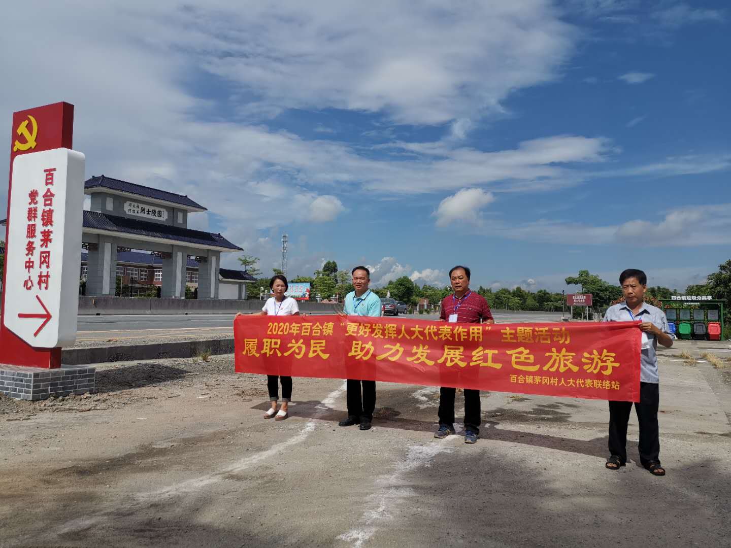 人大代表實(shí)地視察周文雍陳鐵軍烈士紀(jì)念館、茅岡村黨建文化公園建設(shè).jpg