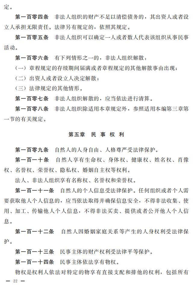 民法典_20.jpg