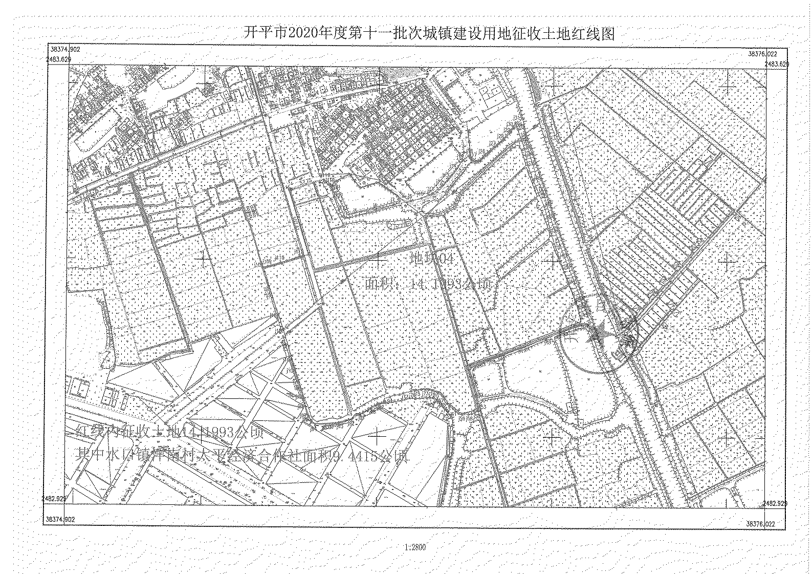 開平市2020年度第十一批次城鎮(zhèn)建設(shè)用地《征收土地公告》掃描件_26.jpg