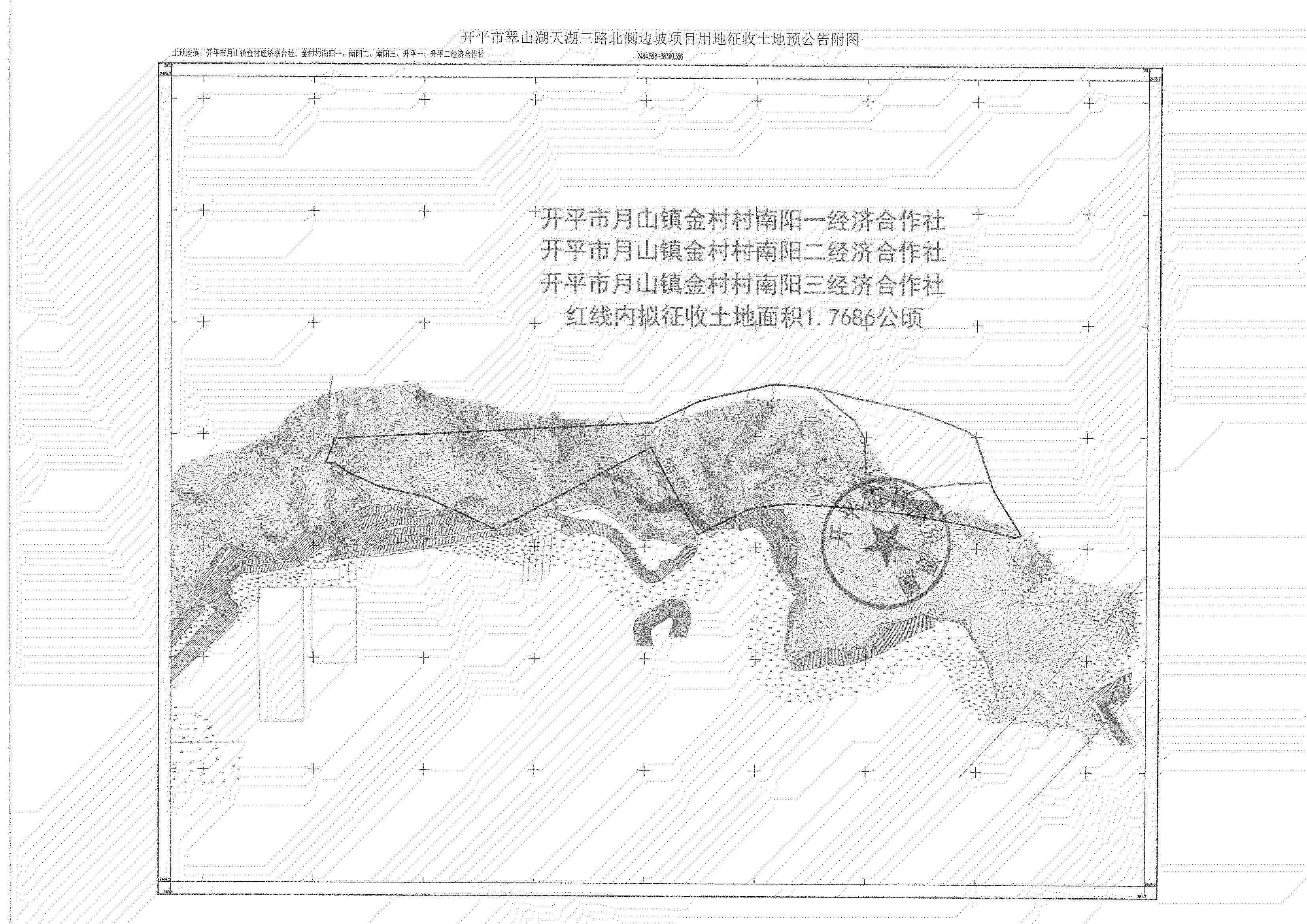 征收土地預(yù)公告-開平市翠山湖天湖三路北側(cè)邊坡項(xiàng)目_03.png