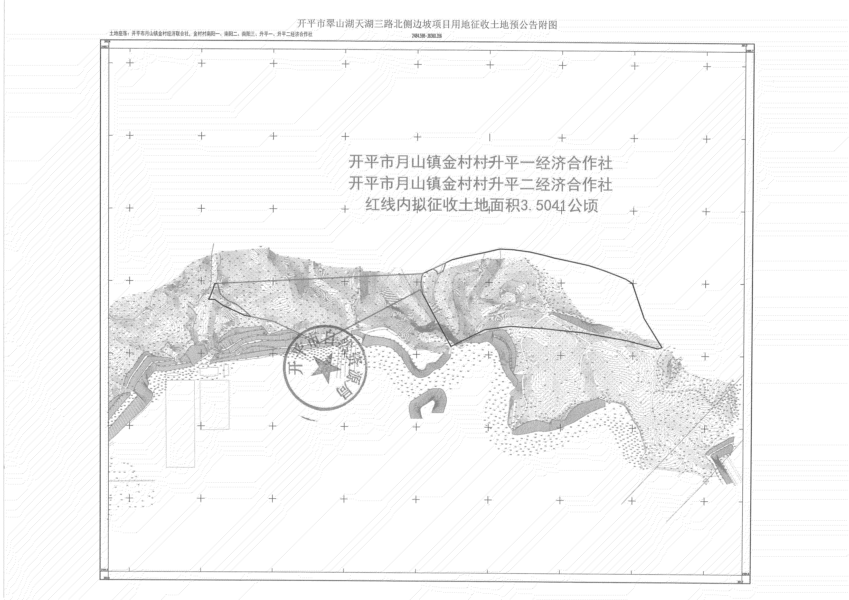 征收土地預(yù)公告-開平市翠山湖天湖三路北側(cè)邊坡項(xiàng)目_05.png