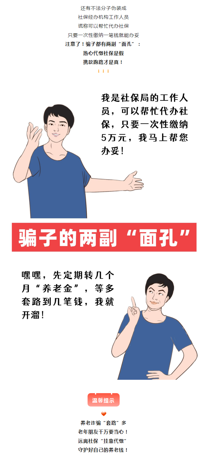 政聲傳遞0807-2.png