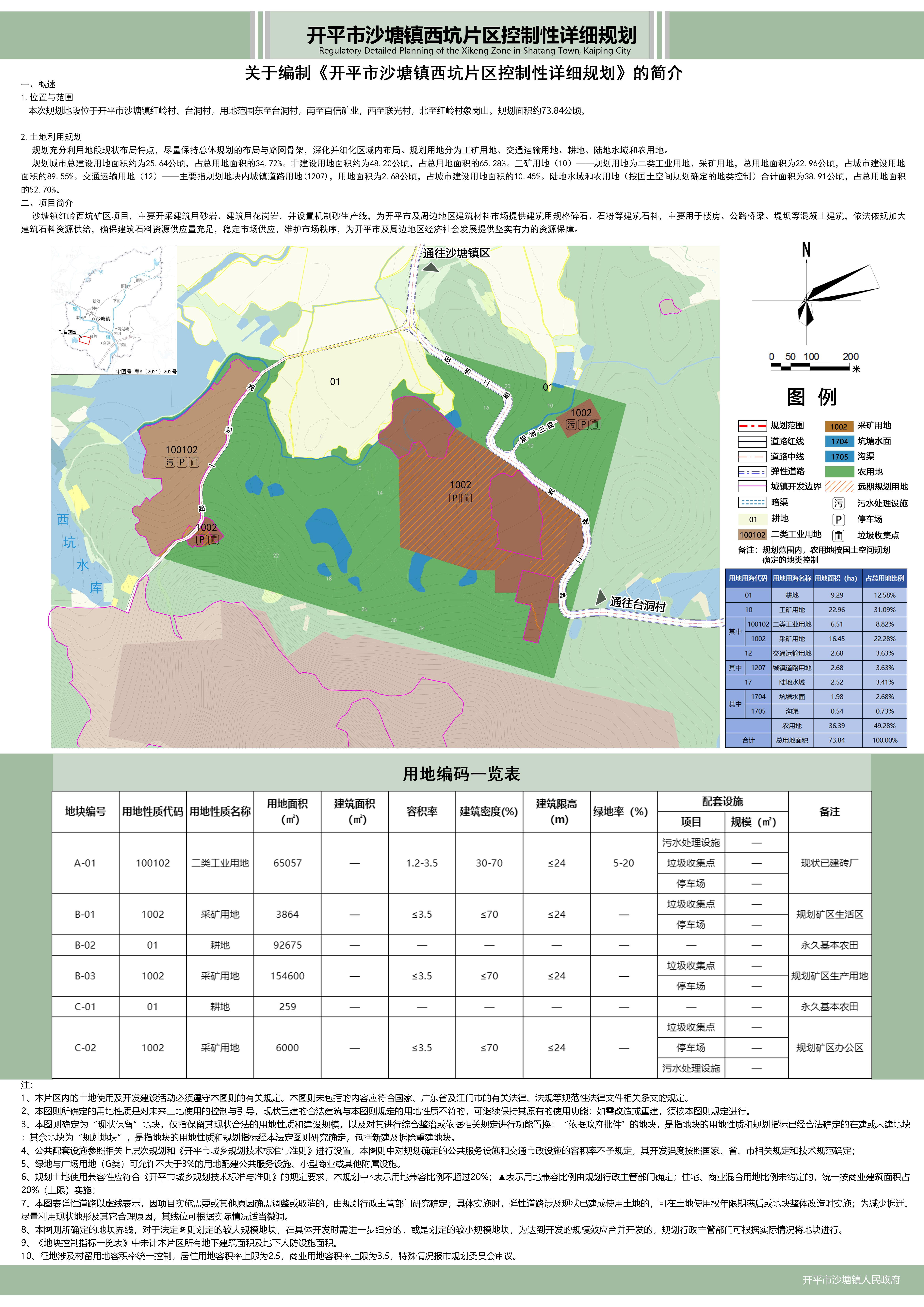 第1頁-1 (2).PNG